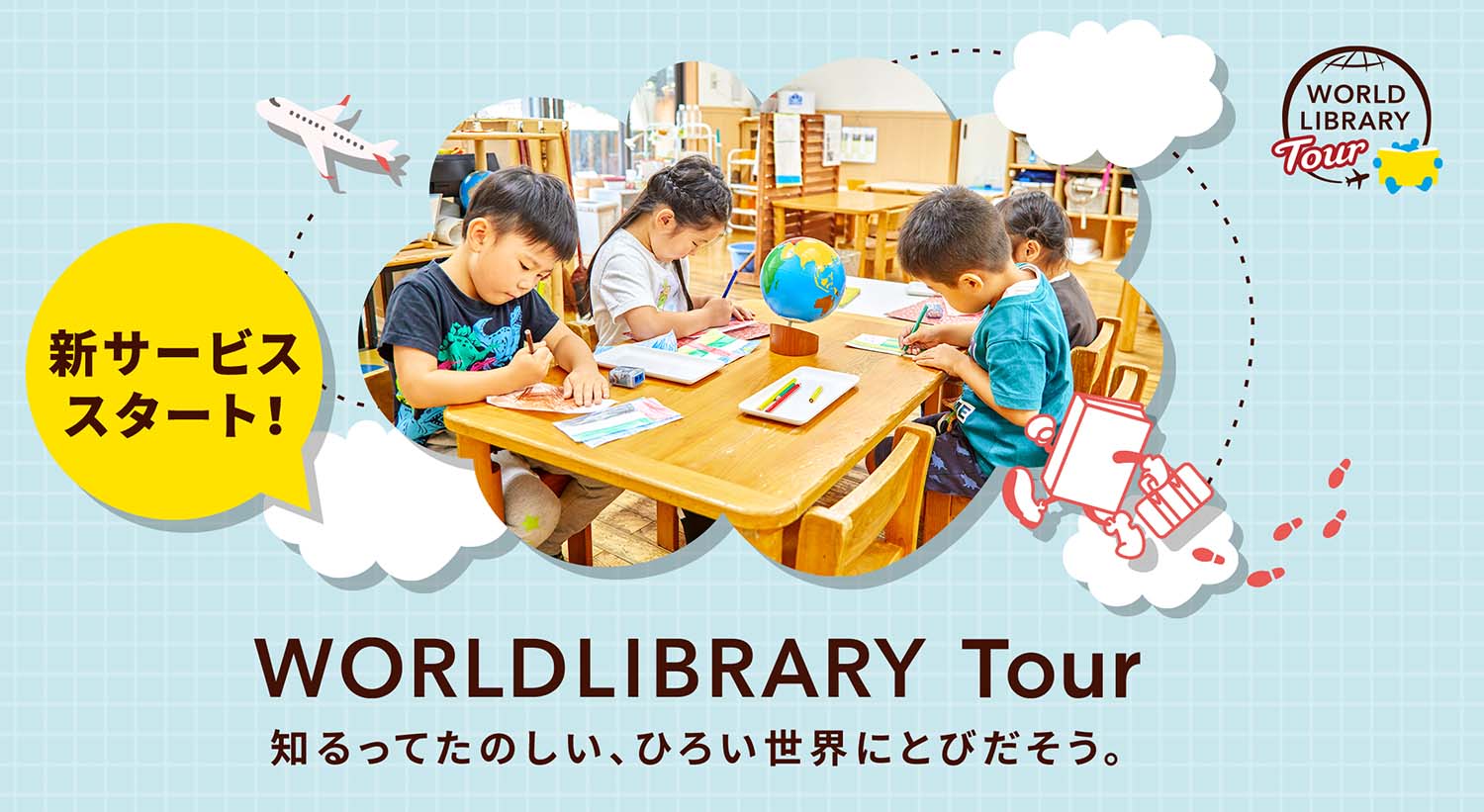 WORLDLIBRARY Tour