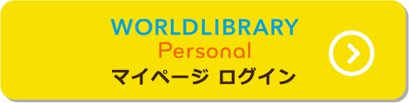 WORLDLIBRARY Personal